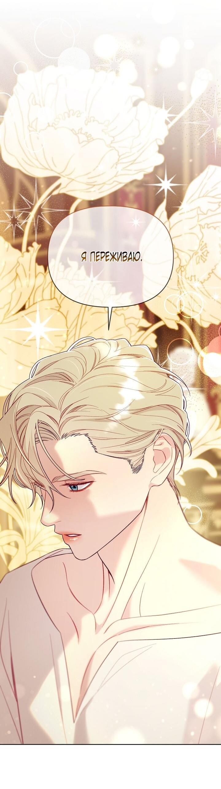 Манга Клетка коллекционера - Глава 4 Страница 22