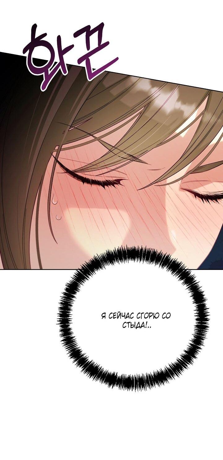 Манга Клетка коллекционера - Глава 4 Страница 20