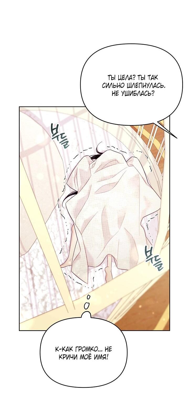 Манга Клетка коллекционера - Глава 4 Страница 19