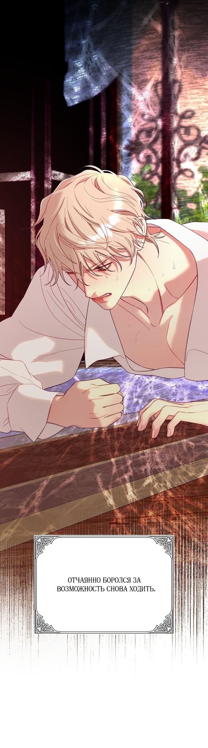 Манга Клетка коллекционера - Глава 4 Страница 47