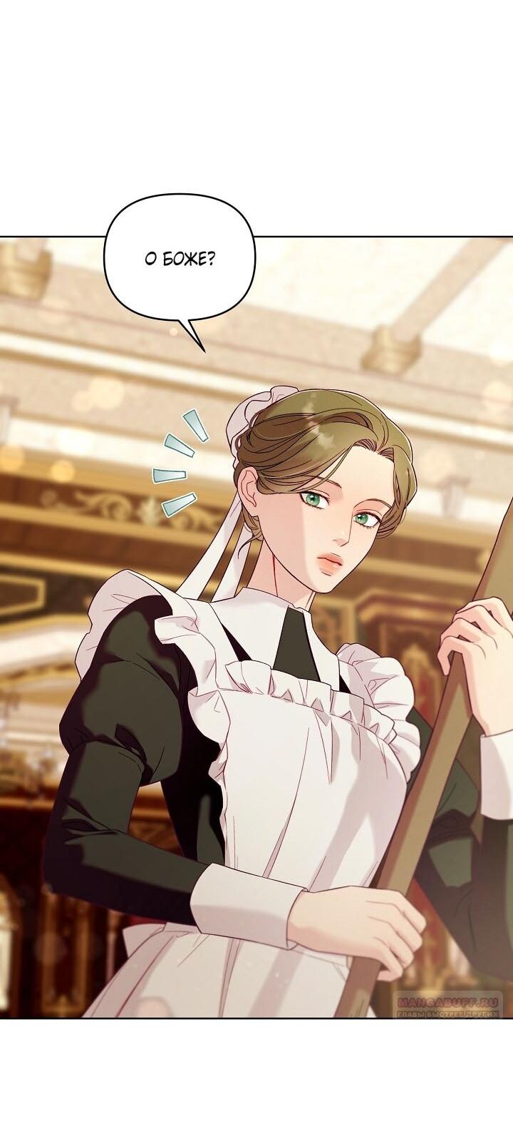 Манга Клетка коллекционера - Глава 4 Страница 3