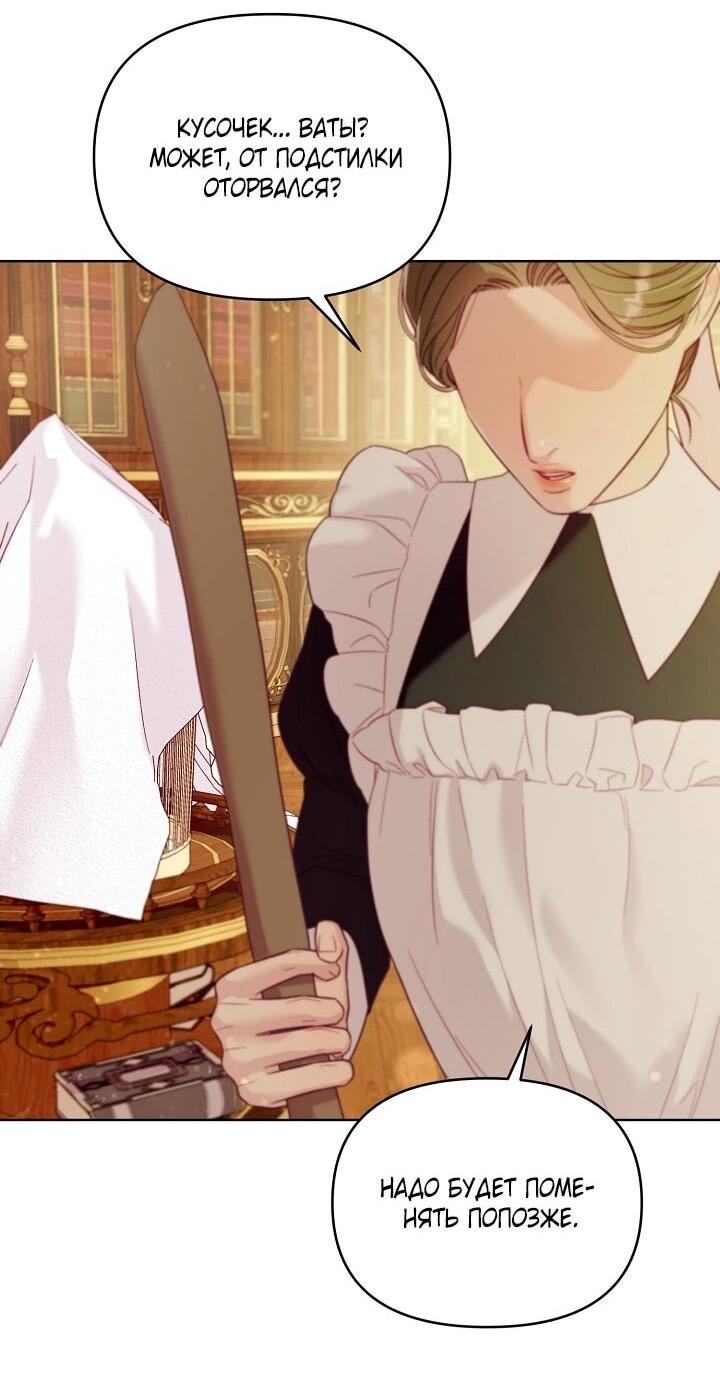 Манга Клетка коллекционера - Глава 4 Страница 5