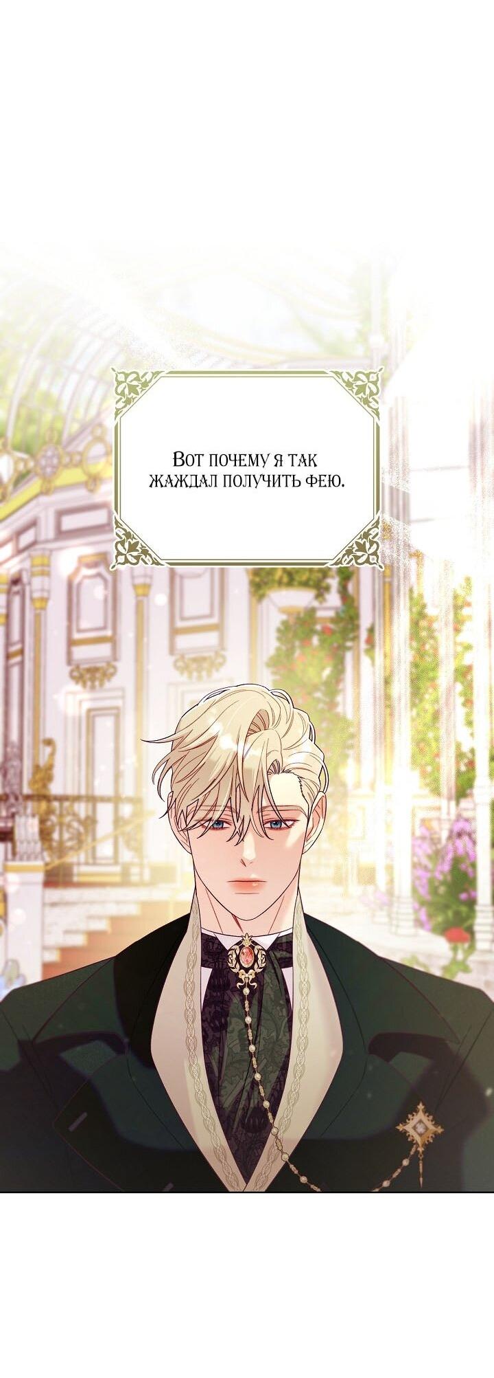 Манга Клетка коллекционера - Глава 4 Страница 51