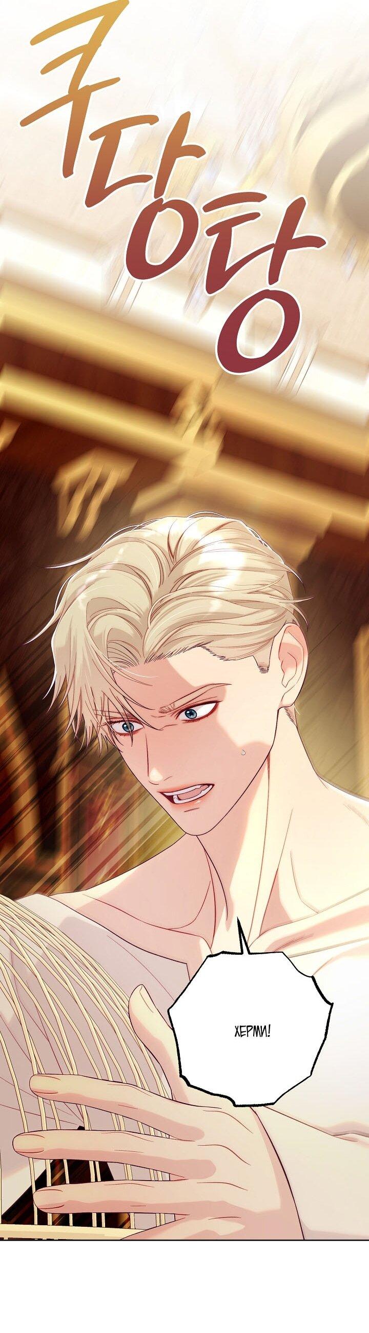 Манга Клетка коллекционера - Глава 4 Страница 18