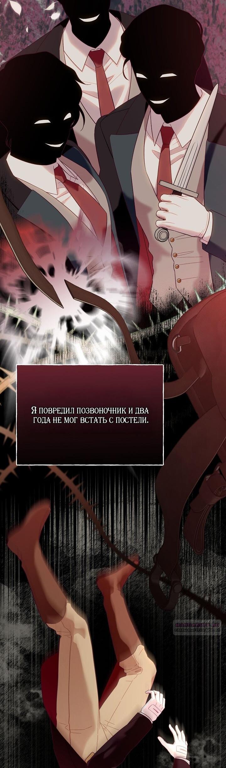 Манга Клетка коллекционера - Глава 4 Страница 45