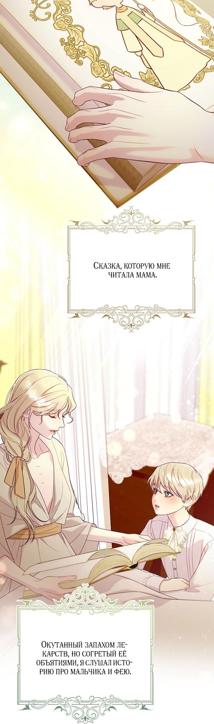 Манга Клетка коллекционера - Глава 4 Страница 49