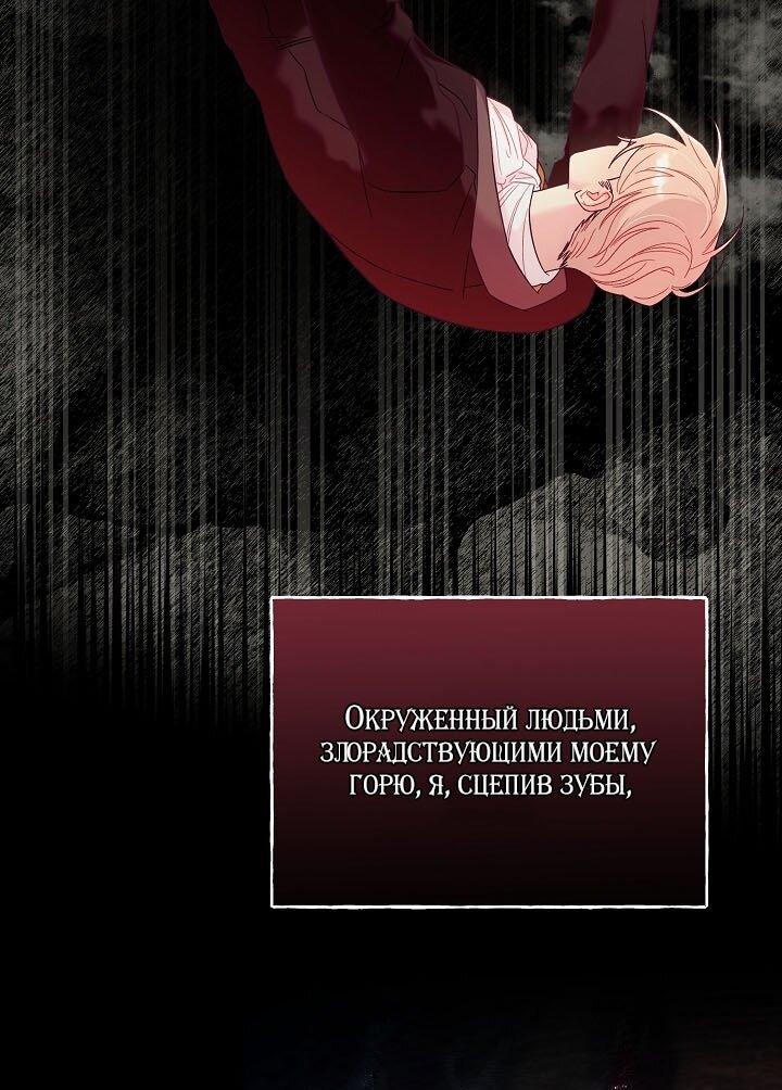 Манга Клетка коллекционера - Глава 4 Страница 46