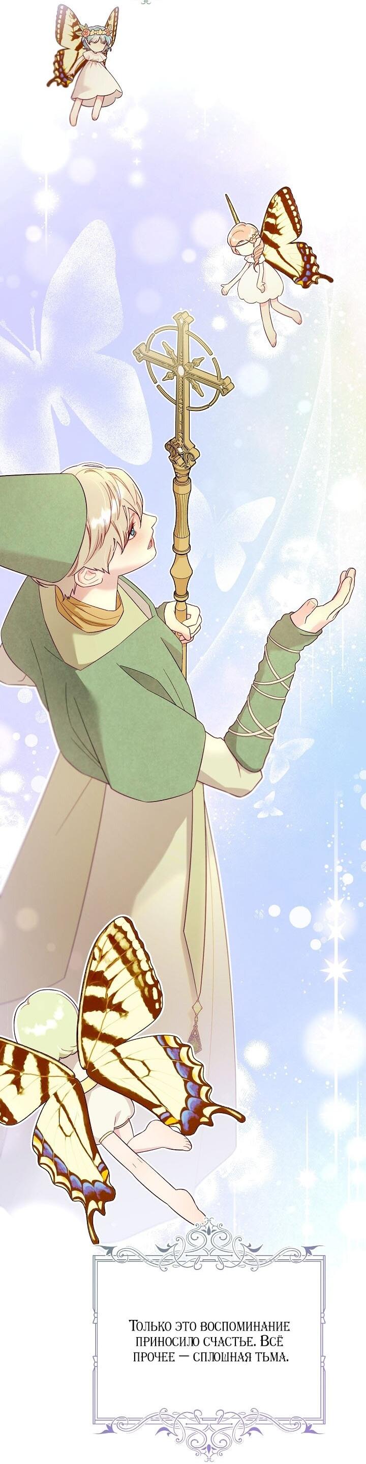 Манга Клетка коллекционера - Глава 4 Страница 50