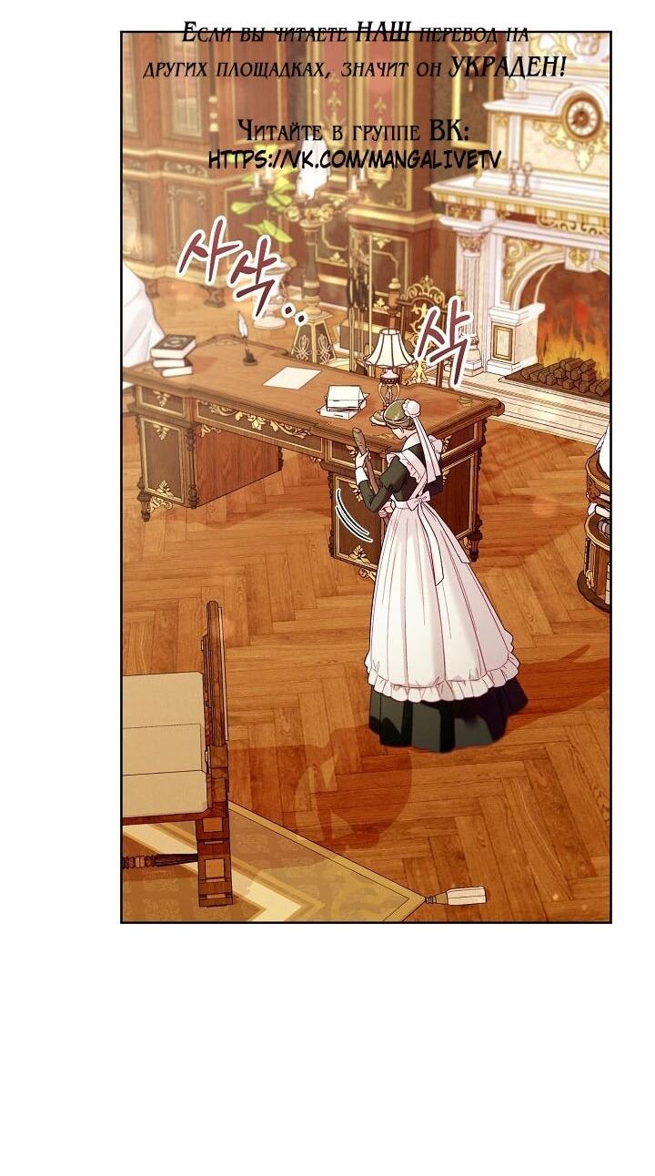 Манга Клетка коллекционера - Глава 4 Страница 2