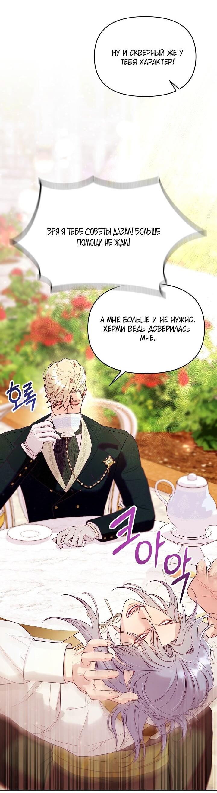 Манга Клетка коллекционера - Глава 4 Страница 40