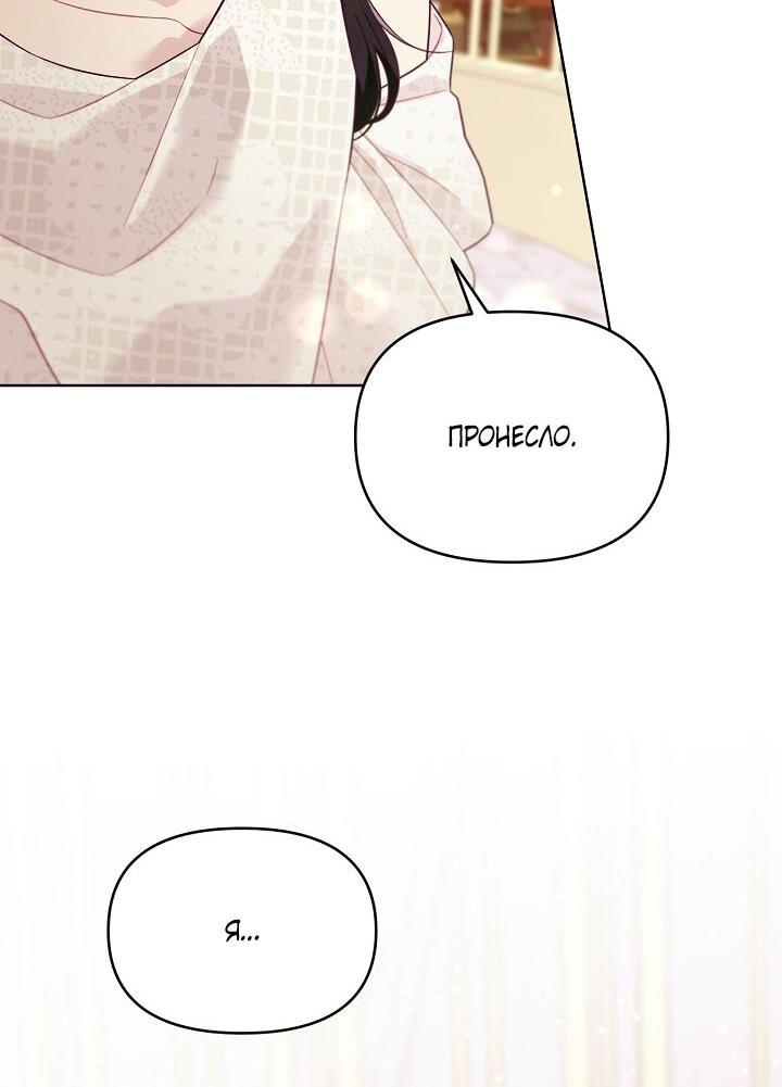 Манга Клетка коллекционера - Глава 4 Страница 7