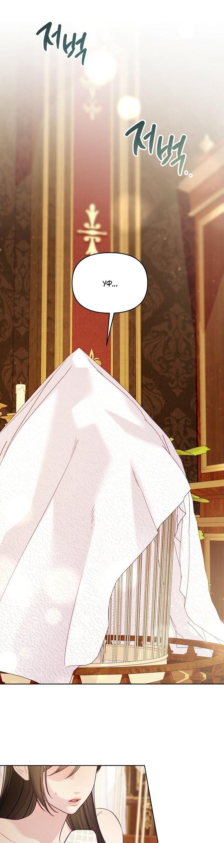 Манга Клетка коллекционера - Глава 4 Страница 6