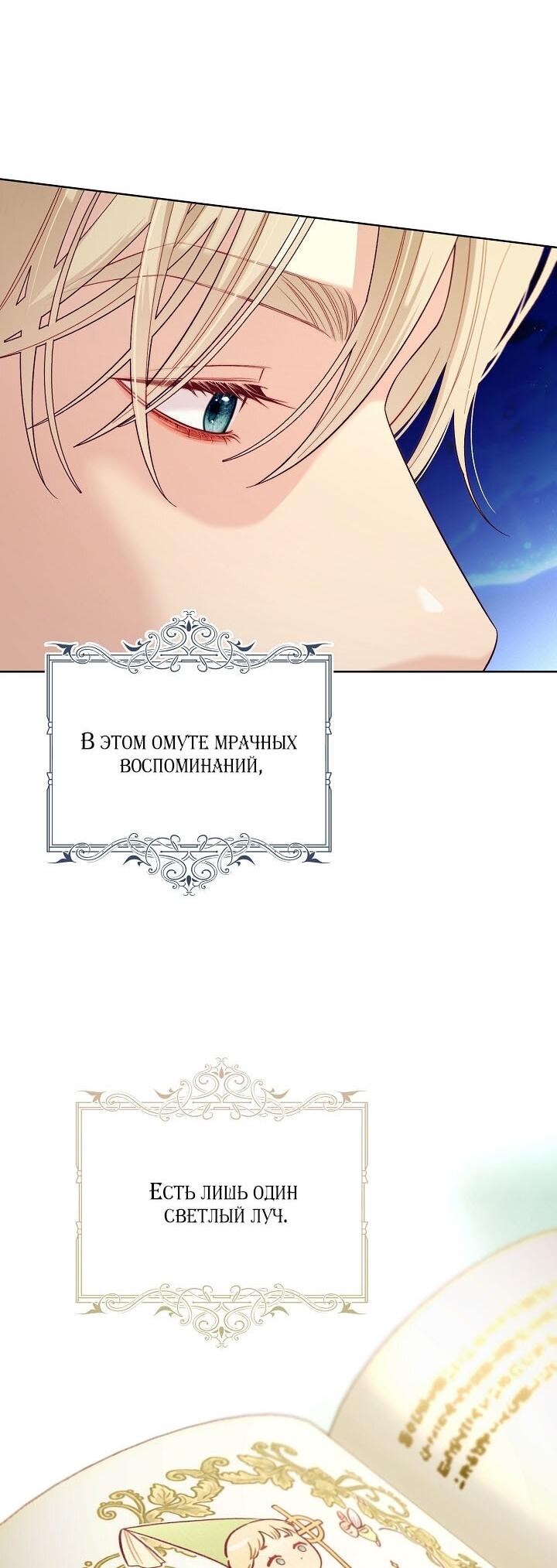 Манга Клетка коллекционера - Глава 4 Страница 48