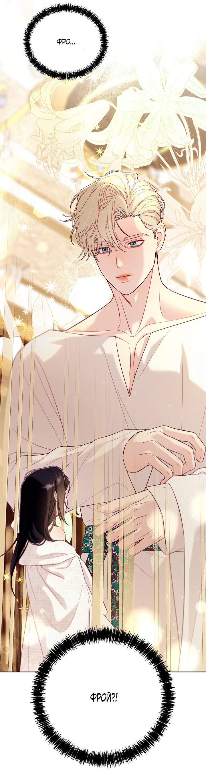 Манга Клетка коллекционера - Глава 4 Страница 15