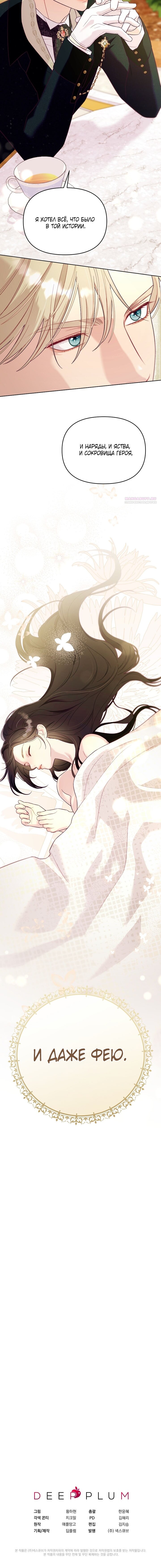 Манга Клетка коллекционера - Глава 4 Страница 53