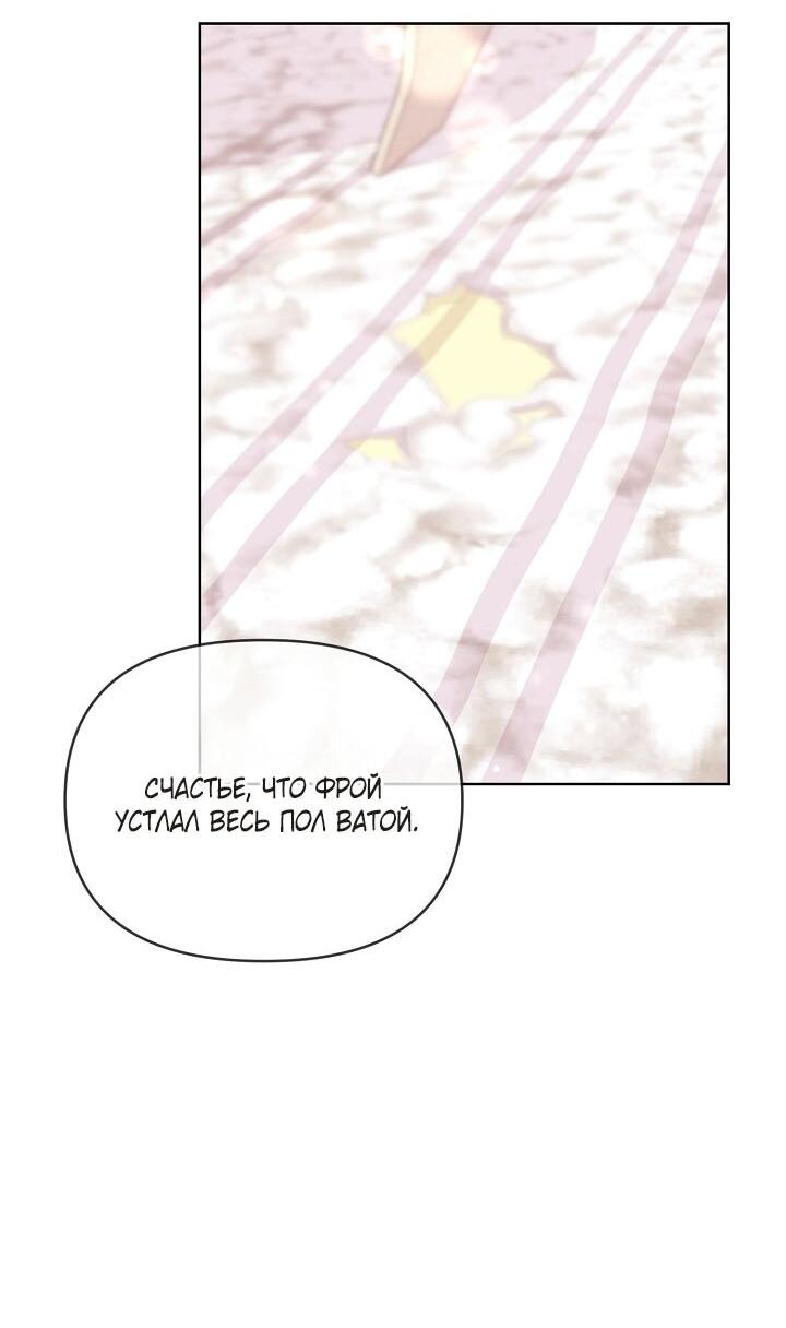 Манга Клетка коллекционера - Глава 4 Страница 10