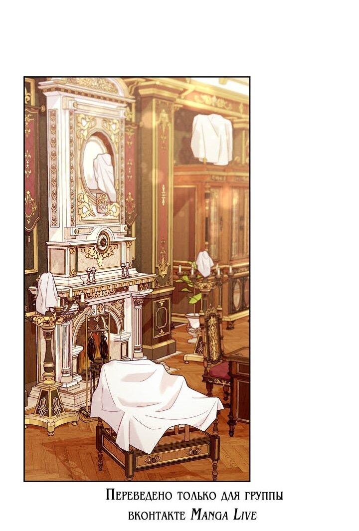 Манга Клетка коллекционера - Глава 4 Страница 1