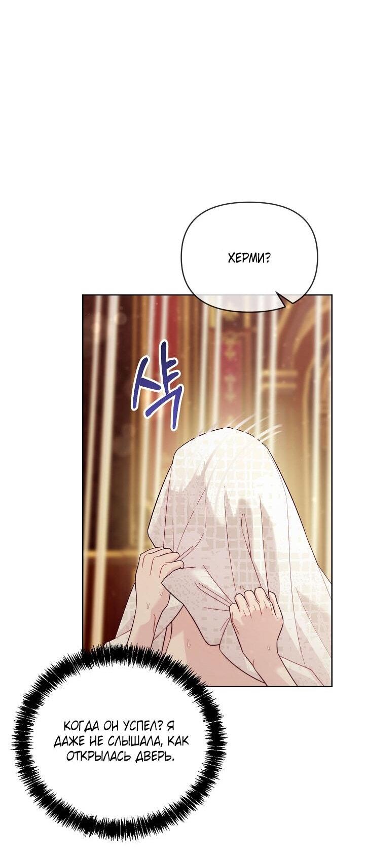 Манга Клетка коллекционера - Глава 4 Страница 16