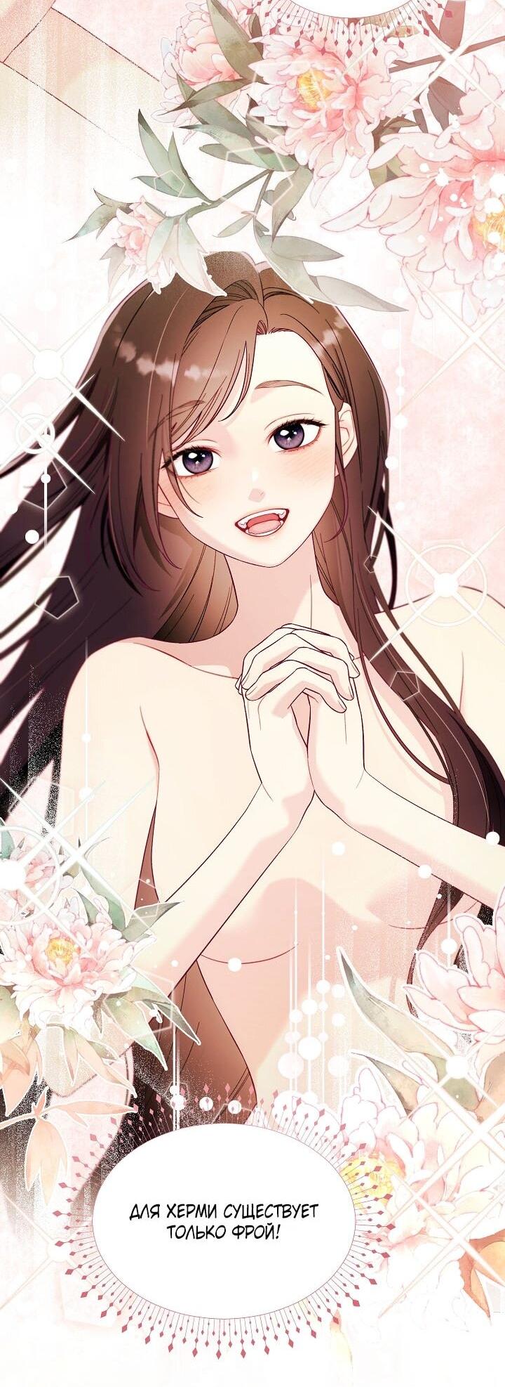 Манга Клетка коллекционера - Глава 3 Страница 36