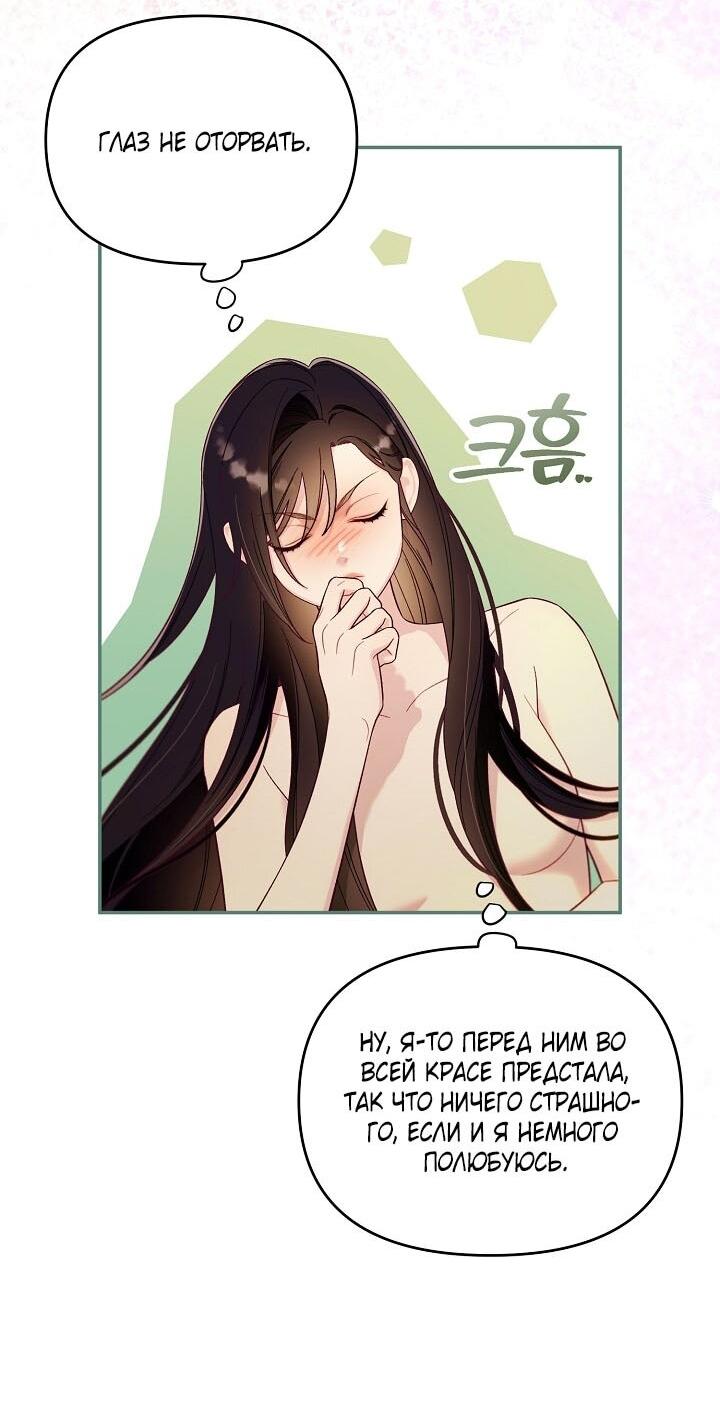Манга Клетка коллекционера - Глава 3 Страница 50
