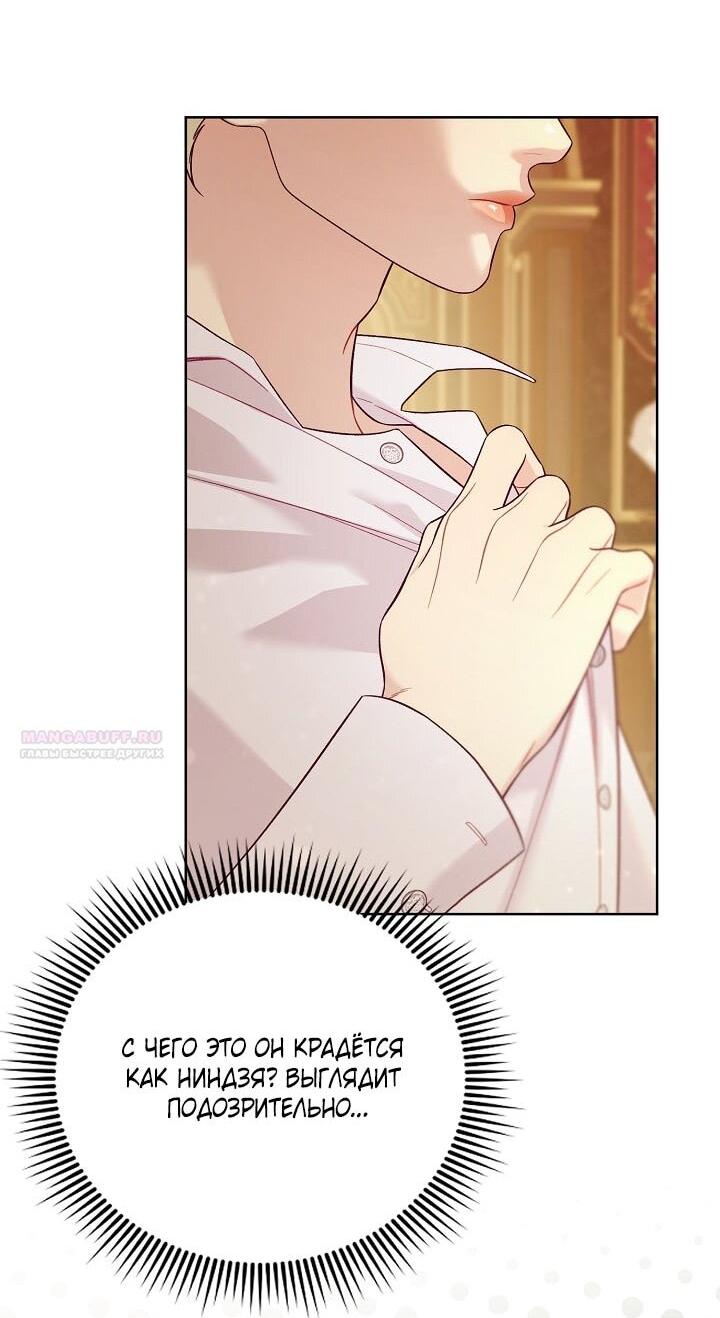 Манга Клетка коллекционера - Глава 3 Страница 46