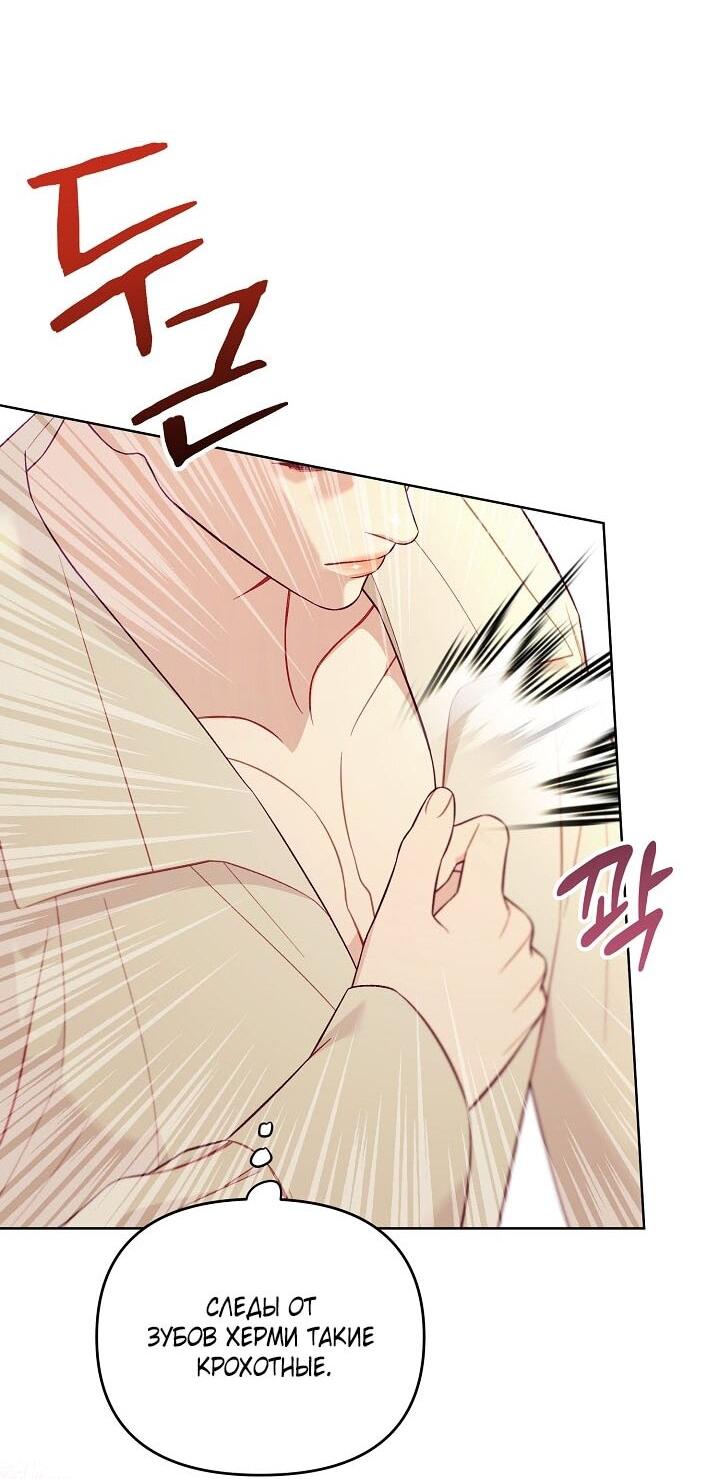 Манга Клетка коллекционера - Глава 3 Страница 57