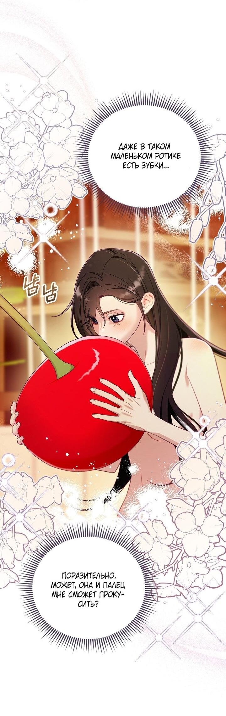 Манга Клетка коллекционера - Глава 3 Страница 58