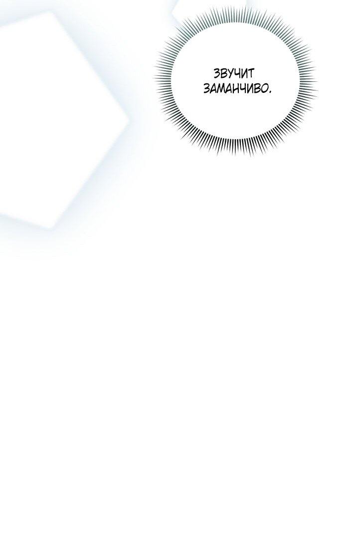 Манга Клетка коллекционера - Глава 3 Страница 38