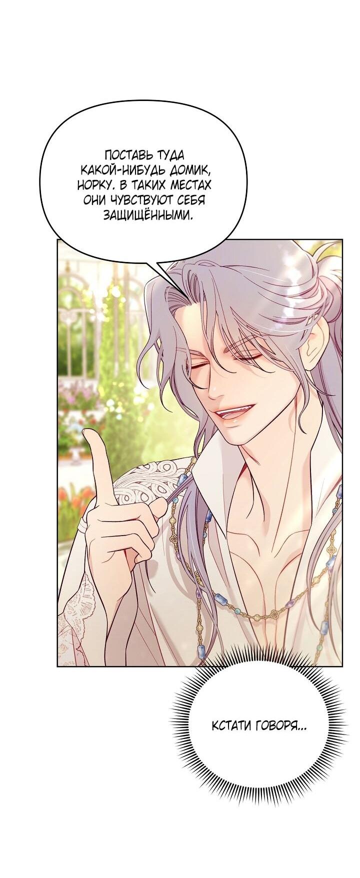 Манга Клетка коллекционера - Глава 3 Страница 25