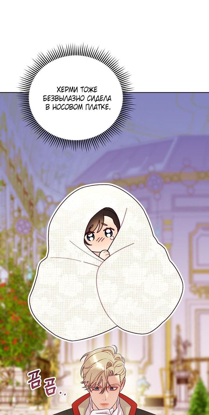 Манга Клетка коллекционера - Глава 3 Страница 26