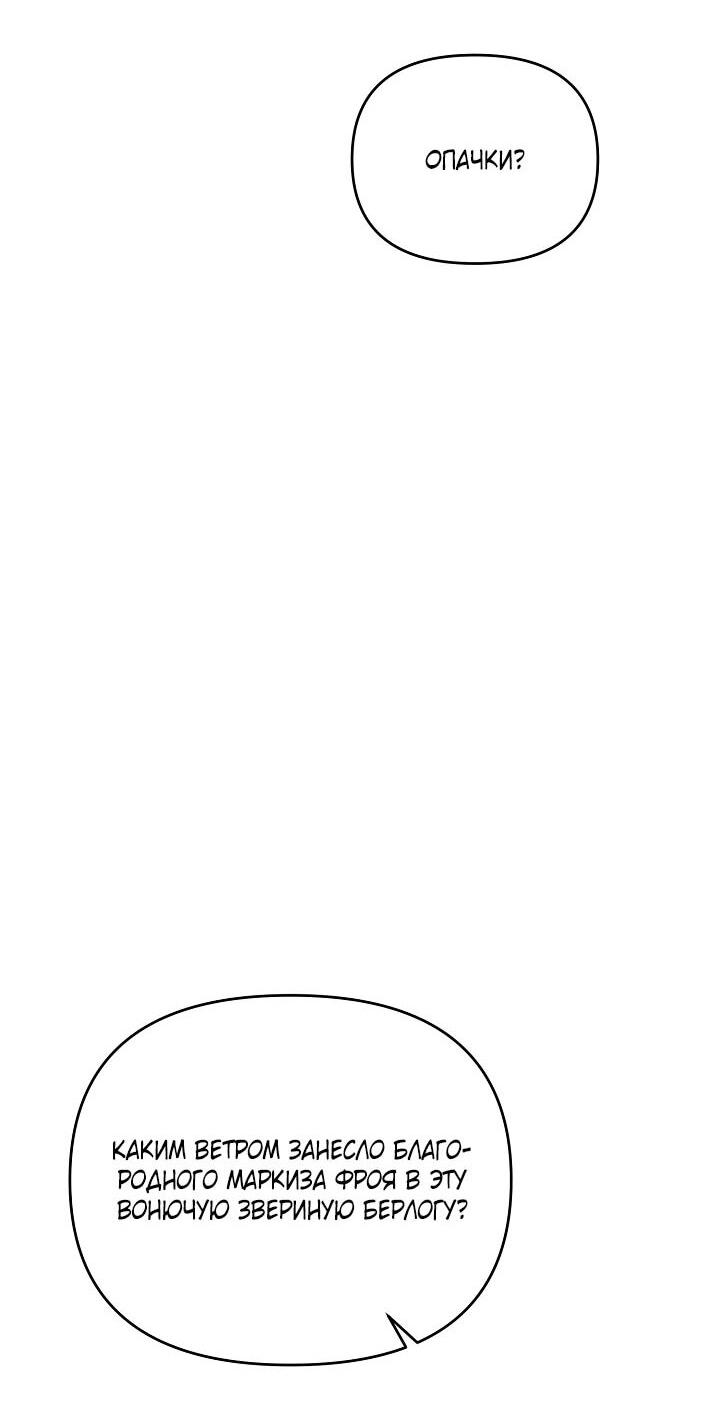 Манга Клетка коллекционера - Глава 3 Страница 3