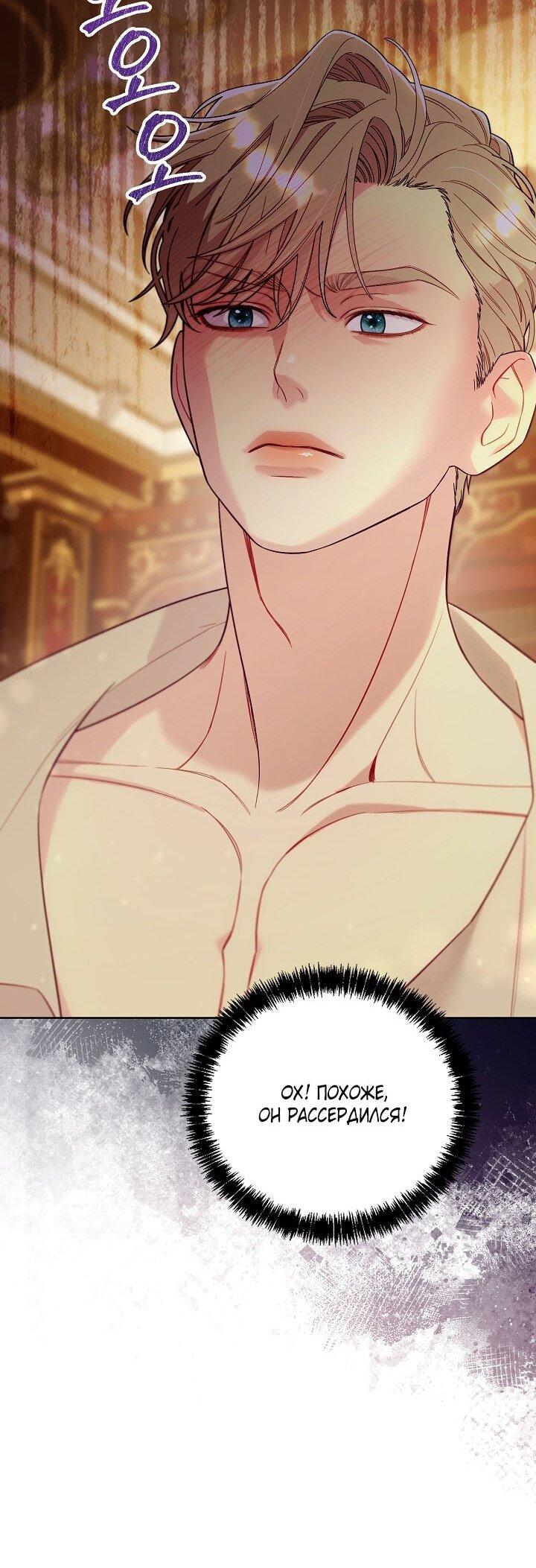 Манга Клетка коллекционера - Глава 3 Страница 55