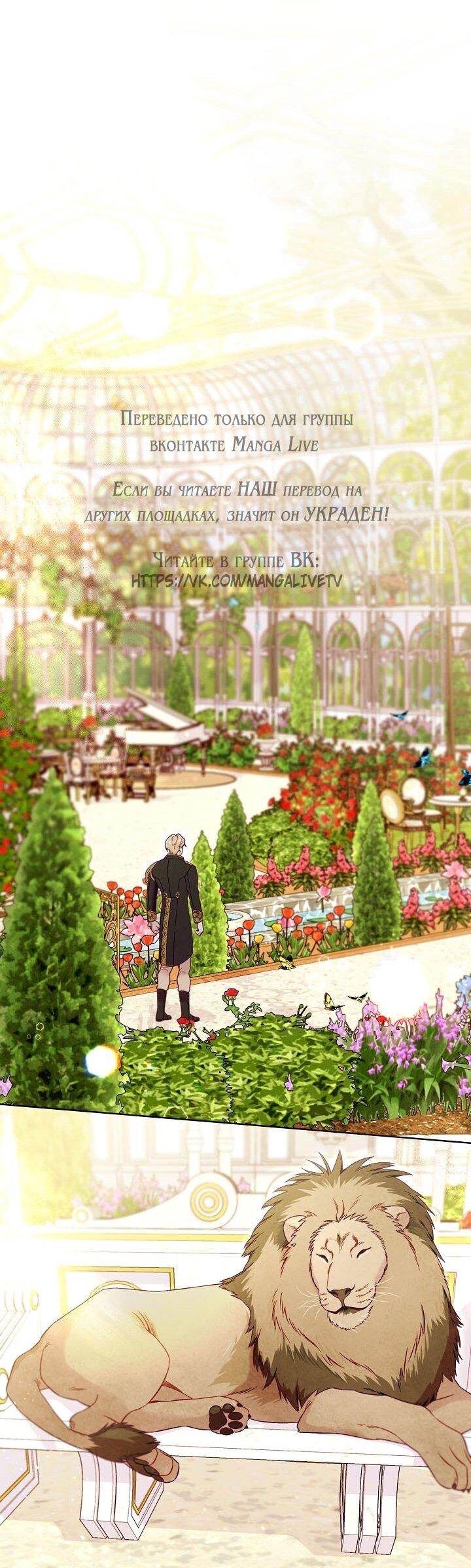 Манга Клетка коллекционера - Глава 3 Страница 1