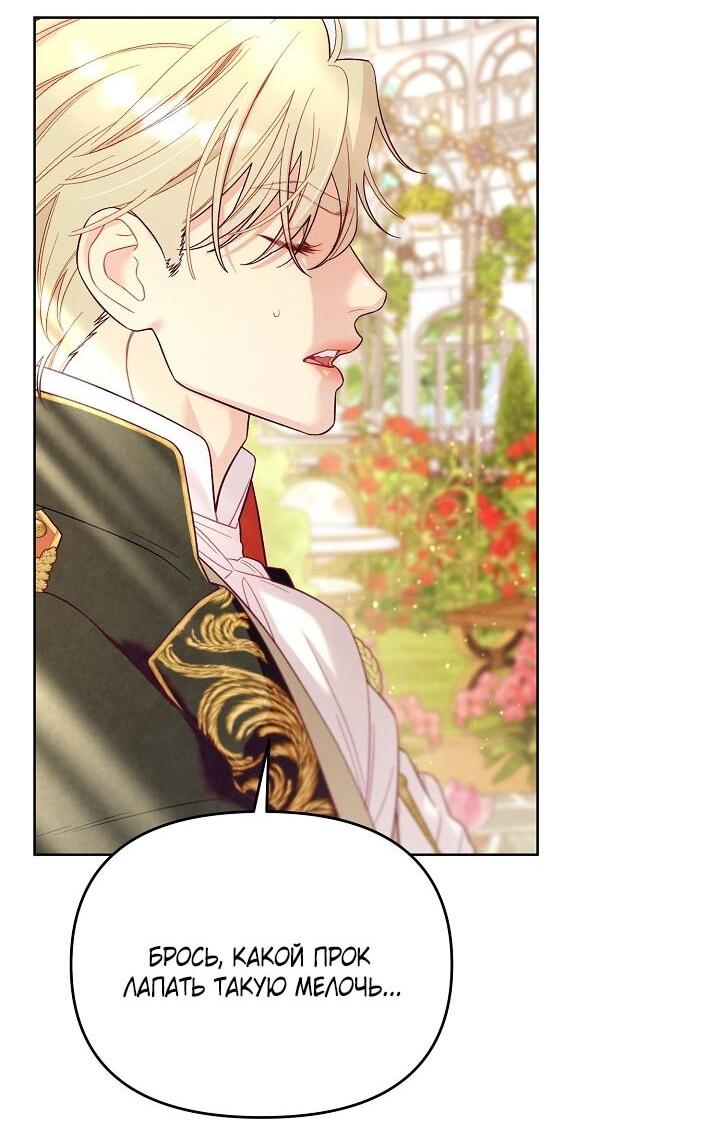 Манга Клетка коллекционера - Глава 3 Страница 30