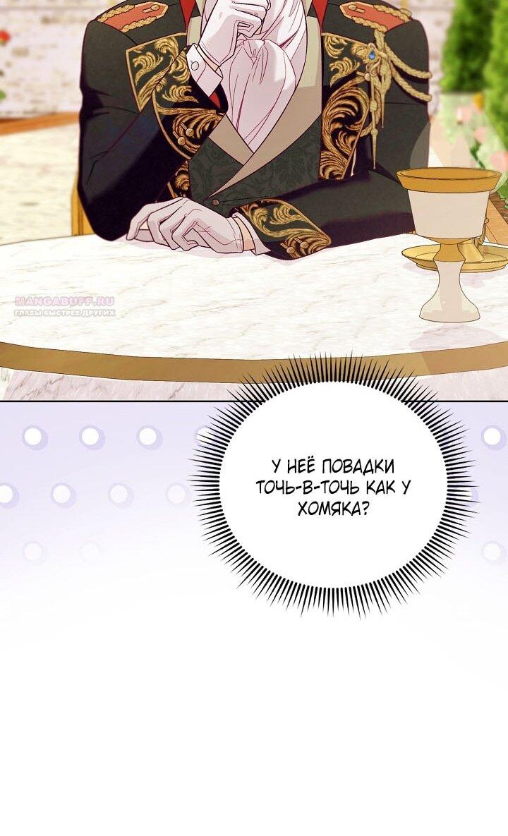 Манга Клетка коллекционера - Глава 3 Страница 27