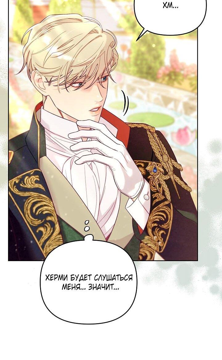 Манга Клетка коллекционера - Глава 3 Страница 33