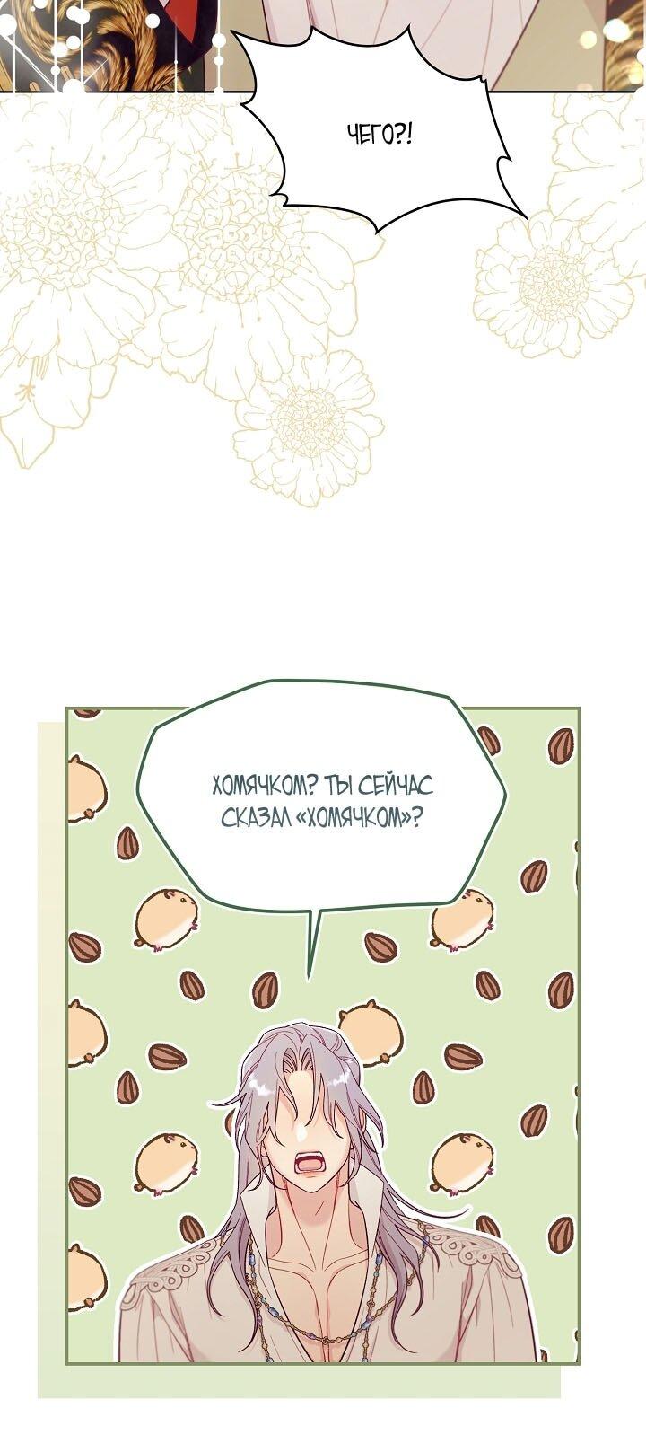 Манга Клетка коллекционера - Глава 3 Страница 10