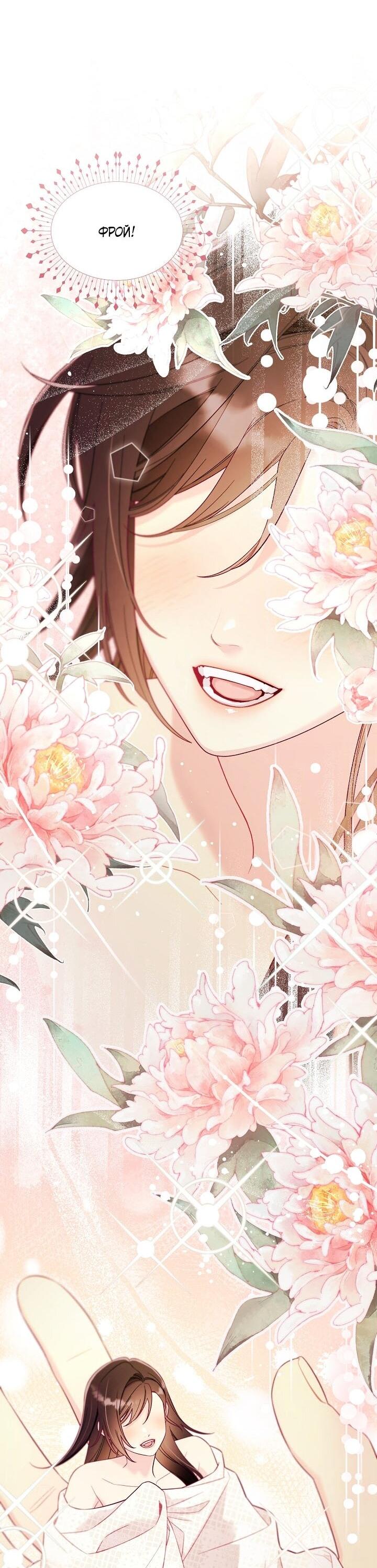 Манга Клетка коллекционера - Глава 3 Страница 34