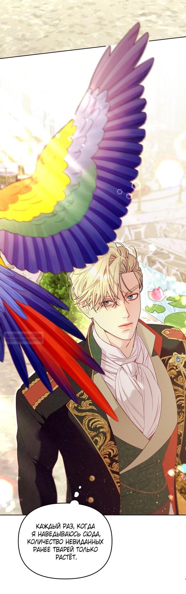 Манга Клетка коллекционера - Глава 3 Страница 2