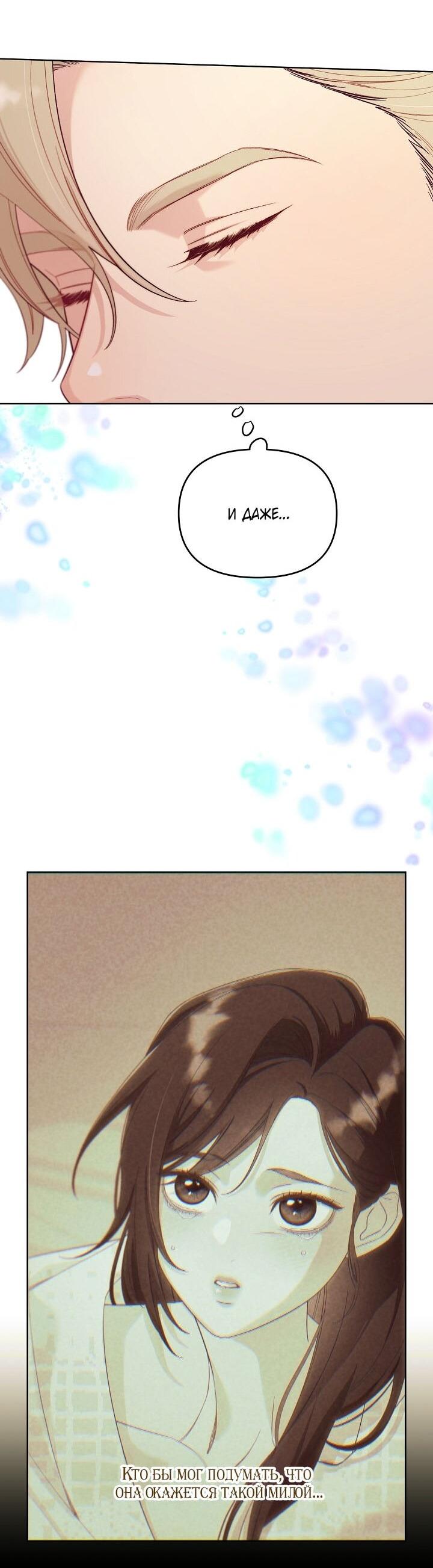 Манга Клетка коллекционера - Глава 2 Страница 65