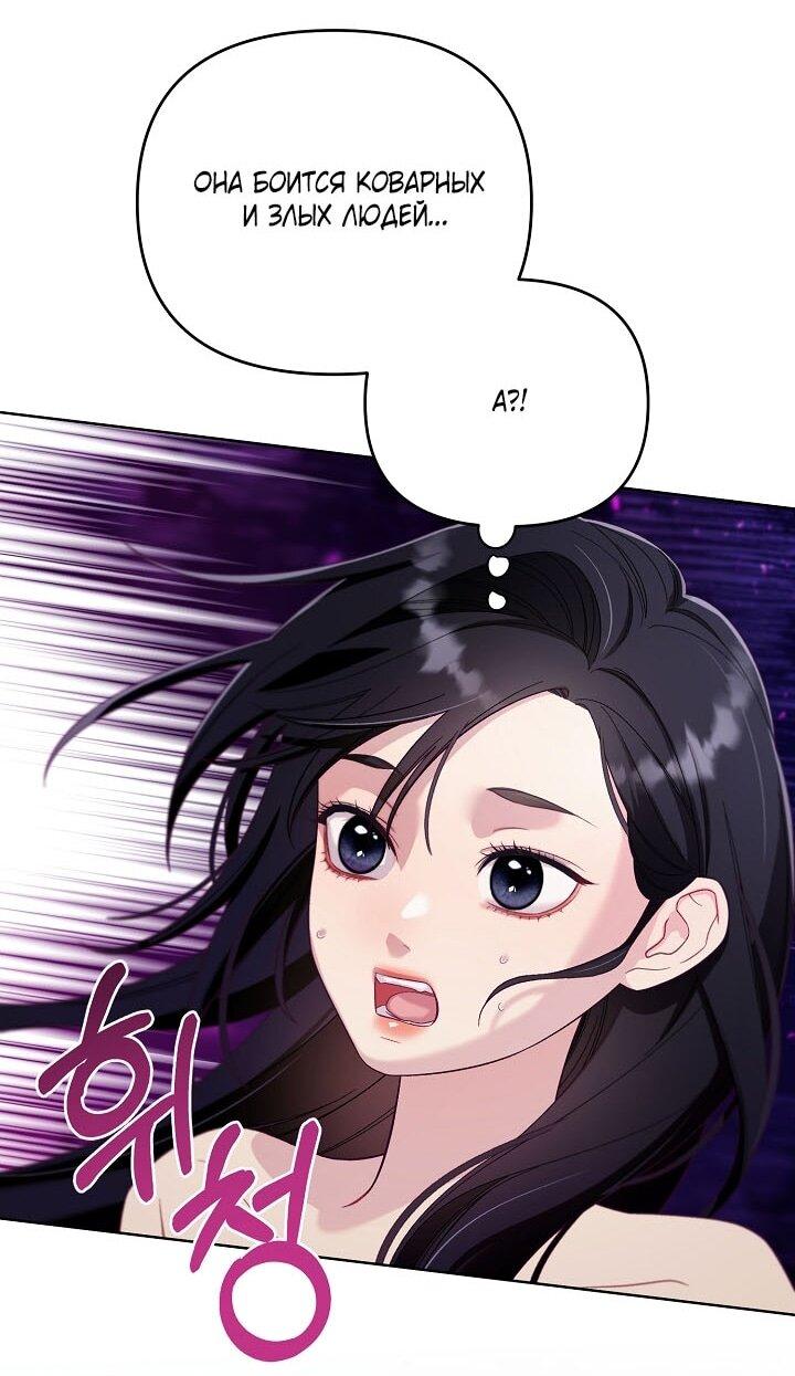 Манга Клетка коллекционера - Глава 2 Страница 23