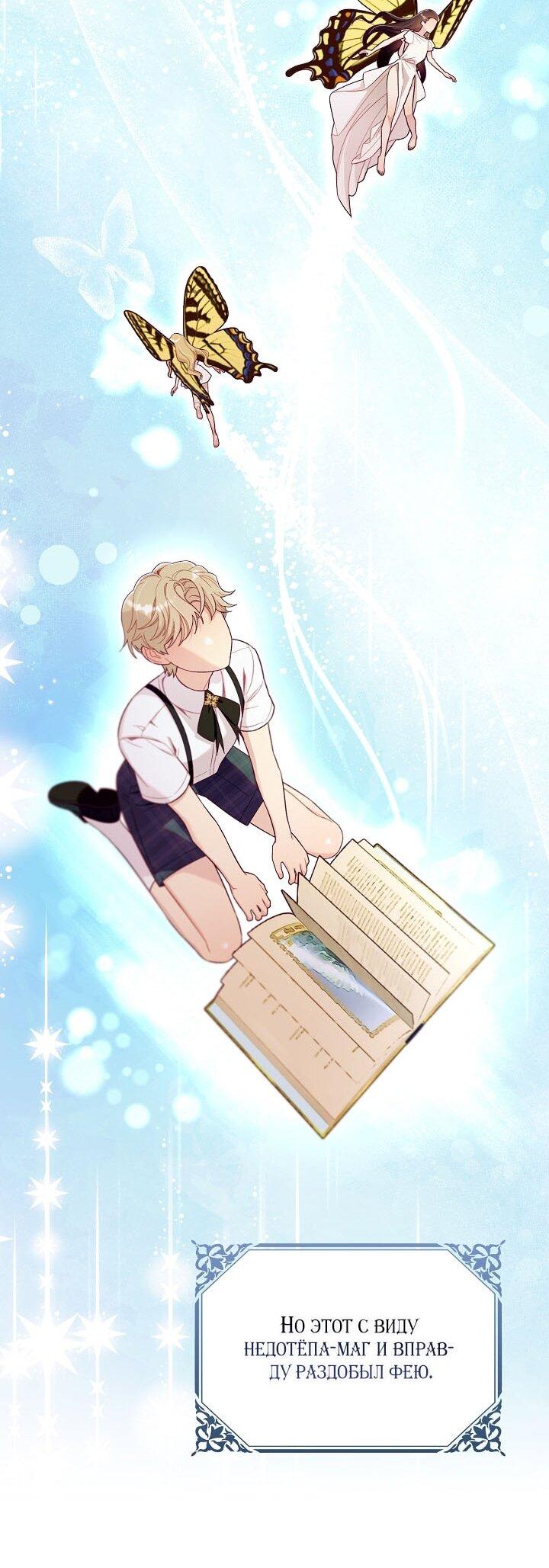 Манга Клетка коллекционера - Глава 2 Страница 64