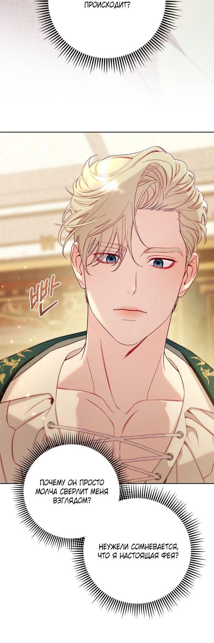 Манга Клетка коллекционера - Глава 2 Страница 4