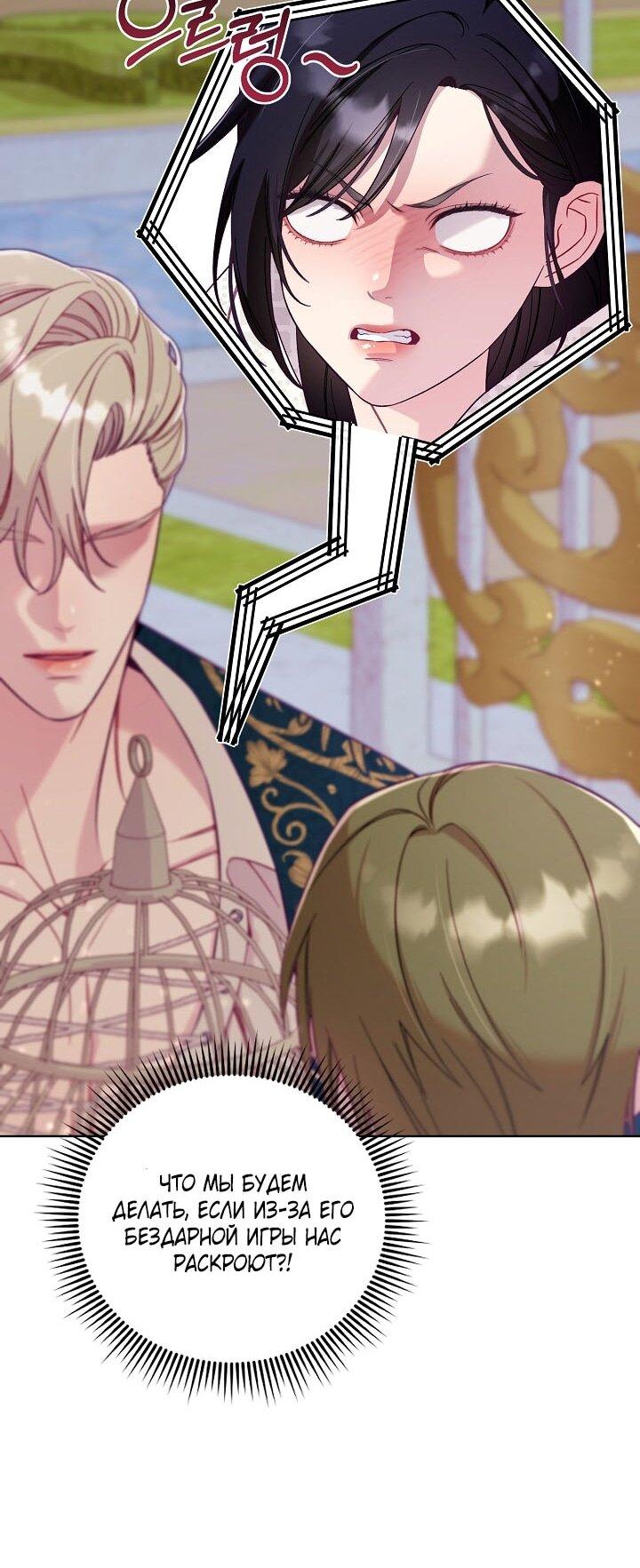 Манга Клетка коллекционера - Глава 2 Страница 12