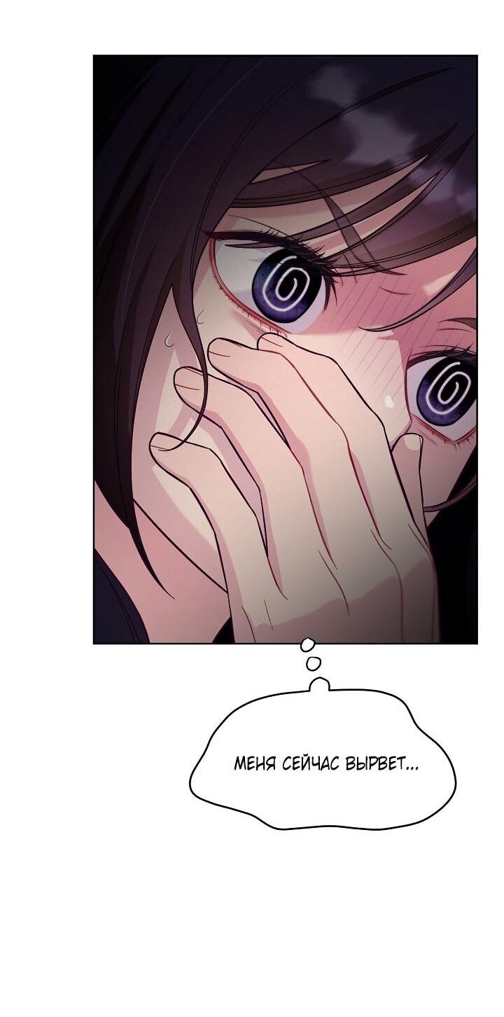 Манга Клетка коллекционера - Глава 2 Страница 26