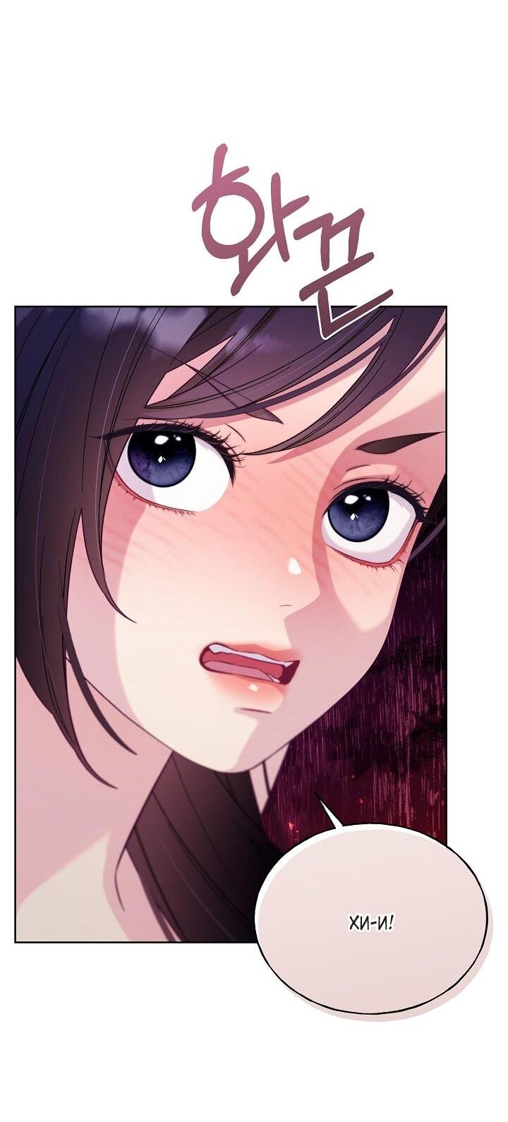 Манга Клетка коллекционера - Глава 2 Страница 35