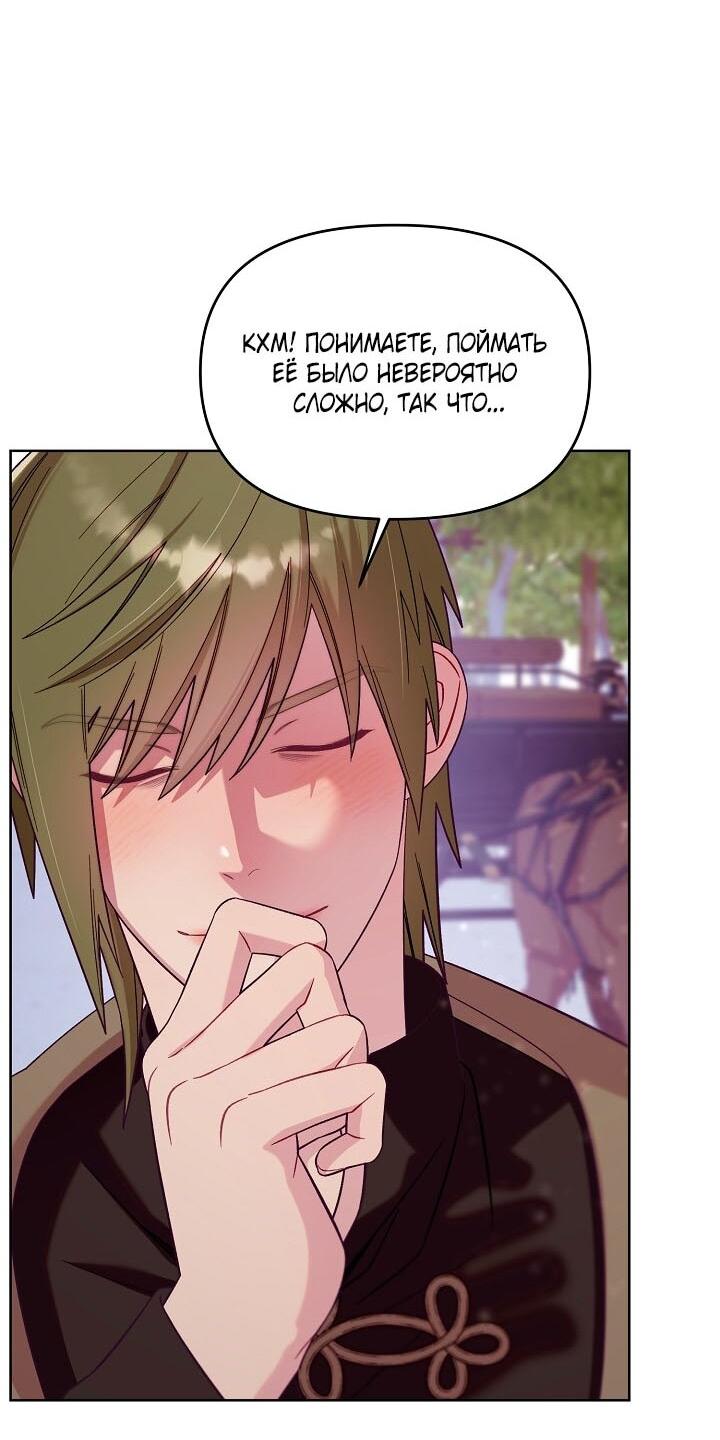 Манга Клетка коллекционера - Глава 2 Страница 40