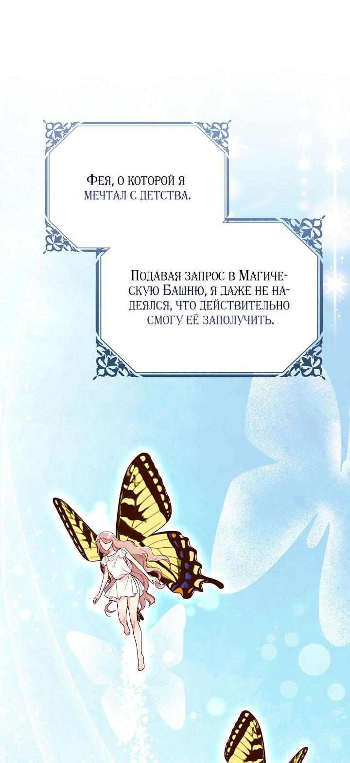 Манга Клетка коллекционера - Глава 2 Страница 63