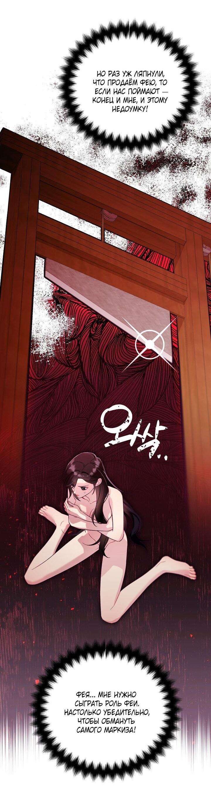 Манга Клетка коллекционера - Глава 2 Страница 14