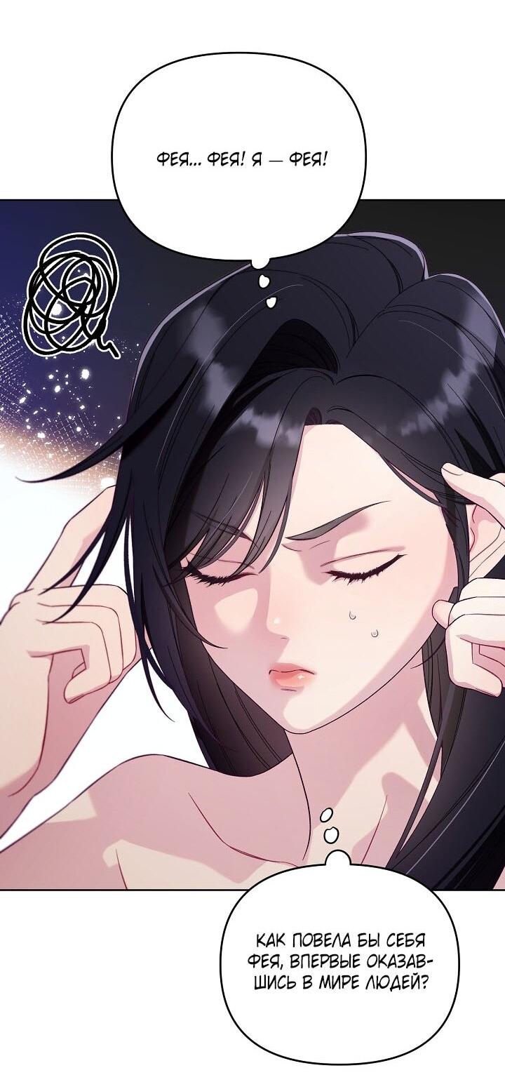 Манга Клетка коллекционера - Глава 2 Страница 15